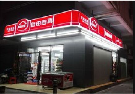 元谋便利店灯箱制作材质如何选择？