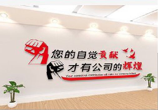 元谋企业文化墙装在哪里合适？