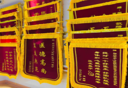 元谋锦旗类型