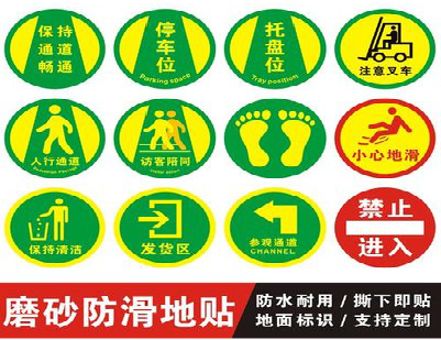 元谋客户要做贴在地上的广告，是什么材料？