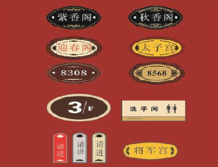 元谋门牌设计制作三要素。