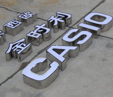 元谋定制发光字需要多久？