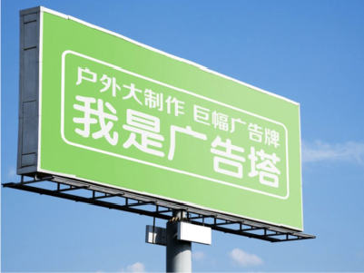 元谋线下品牌宣传：户外广告的实际应用价值分析