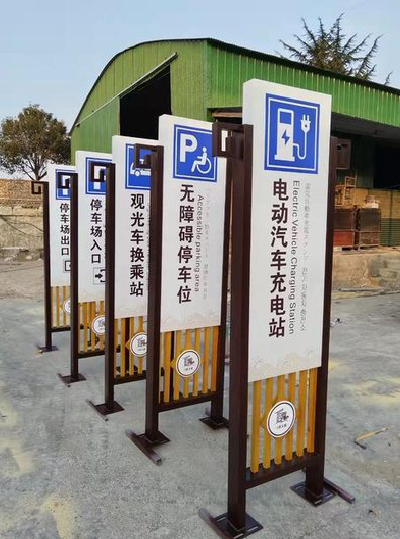 元谋标识标牌常见的问题解析。