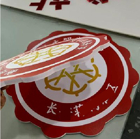 元谋PVC加UV打印的过程梳理。